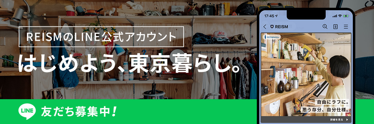 REISMのLINE公式アカウント