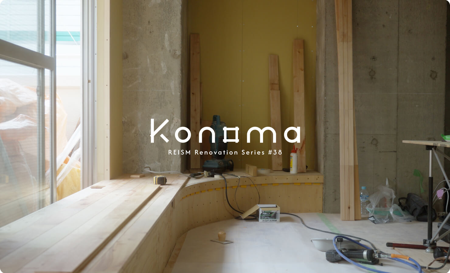 REISM new series: konoma
